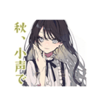 ボクっ娘リボン女子★秋の便り（個別スタンプ：39）