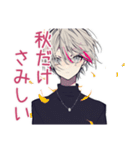 メンヘラ男子の秋★ゆる病み（個別スタンプ：1）
