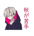 メンヘラ男子の秋★ゆる病み（個別スタンプ：15）