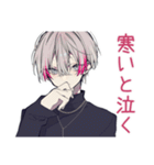 メンヘラ男子の秋★ゆる病み（個別スタンプ：26）