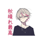 メンヘラ男子の秋★ゆる病み（個別スタンプ：30）
