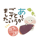 まいにち前向き♡にっこり地蔵の秋冬（個別スタンプ：24）