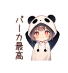 毎日使える★パンダパーカーちゃん（個別スタンプ：12）