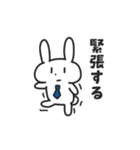 就活するばにーくん（個別スタンプ：9）