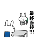 就活するばにーくん（個別スタンプ：30）