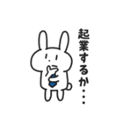 就活するばにーくん（個別スタンプ：40）