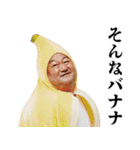ダジャレおじさん【面白い・煽り】（個別スタンプ：19）
