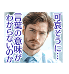 使えなさそうで使えないフレーズ（個別スタンプ：8）