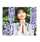 使えなさそうで使えないフレーズ（個別スタンプ：18）