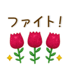 すてきなお花❤️シンプルスタンプ（個別スタンプ：17）