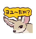 フェネックです（個別スタンプ：3）