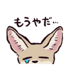 フェネックです（個別スタンプ：12）