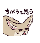 フェネックです（個別スタンプ：16）