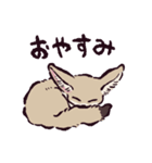 フェネックです（個別スタンプ：32）
