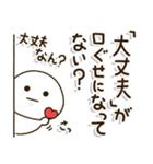 頑張ろう体質の人の頑張りすぎない関西弁（個別スタンプ：24）