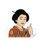 浮世絵の女性が放つ多彩な魅力（個別スタンプ：10）