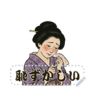 浮世絵の女性が放つ多彩な魅力（個別スタンプ：20）