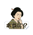 浮世絵の女性が放つ多彩な魅力（個別スタンプ：21）