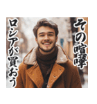 圧の強いロシア人【面白い/ネタ】（個別スタンプ：3）