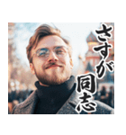 圧の強いロシア人【面白い/ネタ】（個別スタンプ：10）