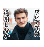 圧の強いロシア人【面白い/ネタ】（個別スタンプ：12）