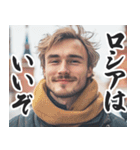 圧の強いロシア人【面白い/ネタ】（個別スタンプ：29）