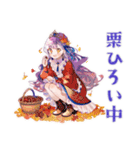 お姫様の秋★ファンタジーな日々（個別スタンプ：4）