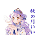 お姫様の秋★ファンタジーな日々（個別スタンプ：17）