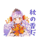 お姫様の秋★ファンタジーな日々（個別スタンプ：23）