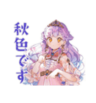 お姫様の秋★ファンタジーな日々（個別スタンプ：32）