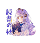 お姫様の秋★ファンタジーな日々（個別スタンプ：37）