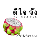 南国のドラゴンフルーツ 【タイ語】（個別スタンプ：6）
