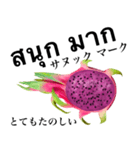 南国のドラゴンフルーツ 【タイ語】（個別スタンプ：11）