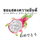 南国のドラゴンフルーツ 【タイ語】（個別スタンプ：15）