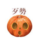 パンプキンズ 【台湾語のみ】（個別スタンプ：5）