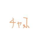 チャホ（個別スタンプ：3）