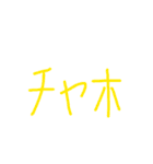 チャホ（個別スタンプ：4）