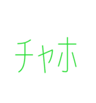 チャホ（個別スタンプ：6）