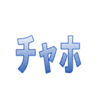 チャホ（個別スタンプ：9）