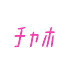 チャホ（個別スタンプ：13）