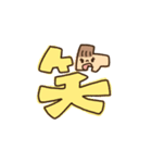 笑顔が可愛い笑ちゃん（個別スタンプ：37）