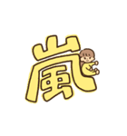 笑顔が可愛い笑ちゃん（個別スタンプ：39）
