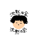 悩みどきのユルはげましスタンプ（個別スタンプ：17）