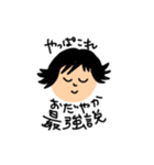 悩みどきのユルはげましスタンプ（個別スタンプ：21）