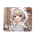 ねこといっしょににゃんにゃんみなみ（個別スタンプ：6）