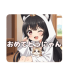 ねこといっしょににゃんにゃんみなみ（個別スタンプ：8）