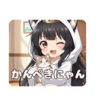 ねこといっしょににゃんにゃんみなみ（個別スタンプ：11）