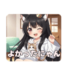 ねこといっしょににゃんにゃんみなみ（個別スタンプ：12）