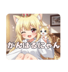 ねこといっしょににゃんにゃんみなみ（個別スタンプ：13）