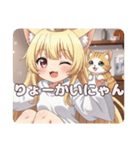 ねこといっしょににゃんにゃんみなみ（個別スタンプ：15）